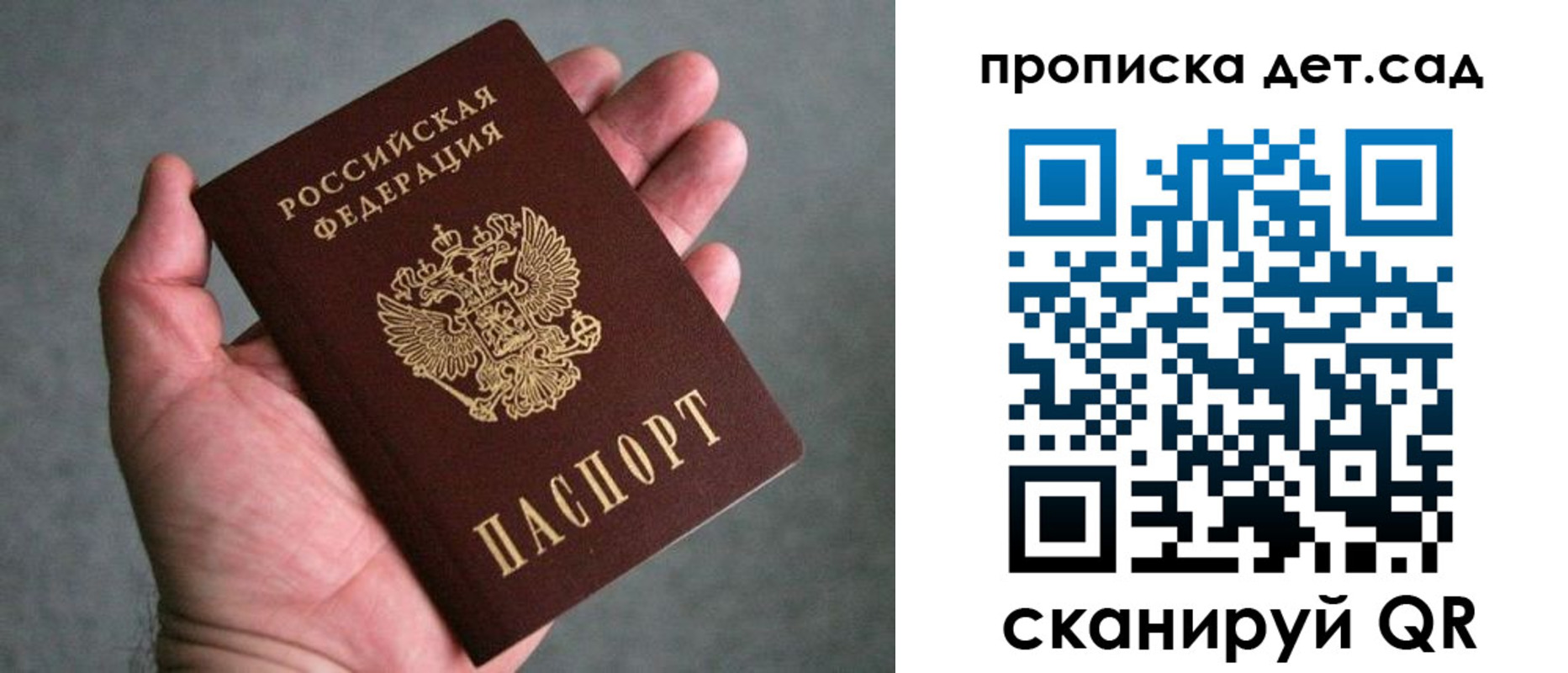 миграционный учет в Уссурийске